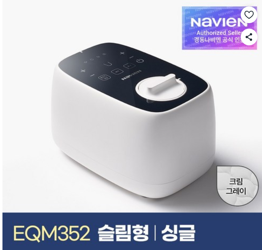 나비엔 EQM352