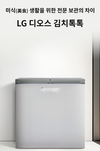 김치톡톡